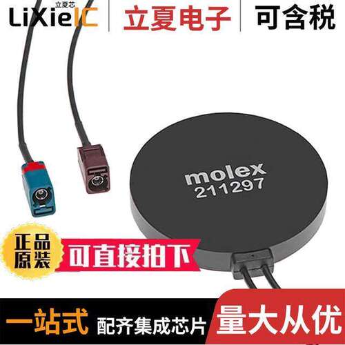 2112973000射频 〔2IN1 (4G/GPS) FAKRA WITH CABLE 3 〕