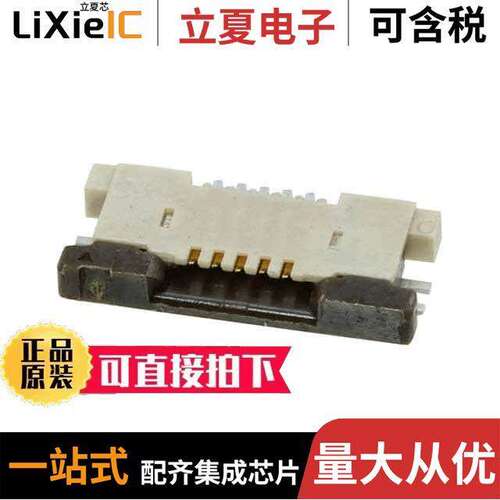 0545500571连接器 〔CONN FFC FPC TOP 5POS 0.50MM R/A 〕