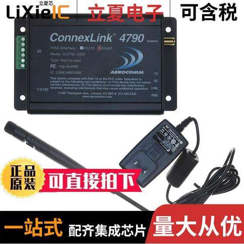 CL4790-1000-485射频 〔TXRX 900MHZ RS485 1W W/ANT DB9 〕