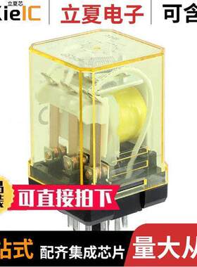 RR3PA-UAC12V继电器 〔RELAY GEN PURPOSE 3PDT 10A 12V 〕