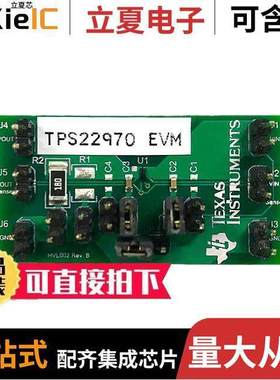 TPS22970EVM开发板 〔TPS22970EVM 〕