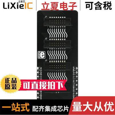 MIKROE-2880开发板 〔SHUTTLE CLI【 〕