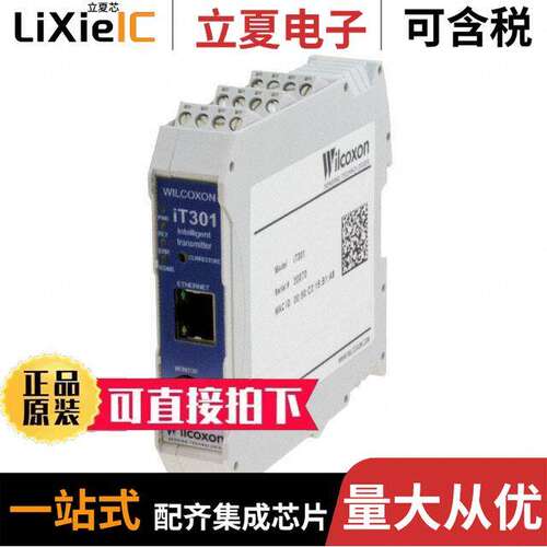 IT301传感器，变送器 〔FIELD CONFIG VIBRATION TRANSMITT 〕