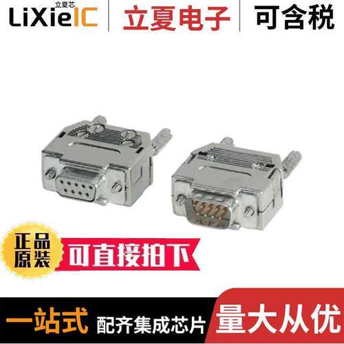 2758473连接器 〔CONN D-SUB 9POS SOLDER 〕