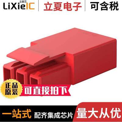 2834054-4连接器 〔PLUG, 3P LATCHED POKE-IN WTW CON 〕