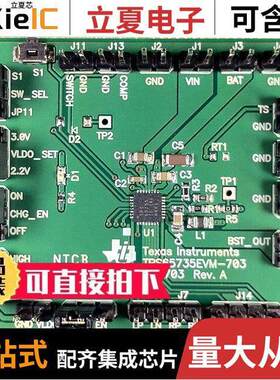 TPS65735EVM-703开发板 〔EVAL MODULE FOR TPS65735-703 〕