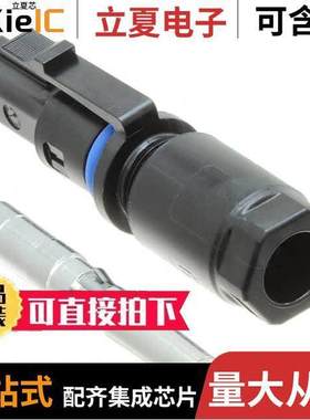 1987559-2连接器 〔CONN FMALE COUPLER MINUS 〕