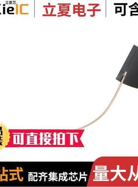 ANT-GFPCB2452-UFL射频 〔RF ANT 830MHZ/2.25GHZ FLAT CAB 〕