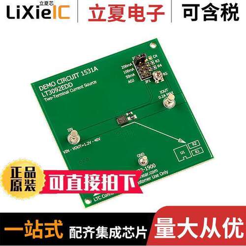 DC1531A开发板 〔BOARD DEMO FOR LT3092EDD 〕