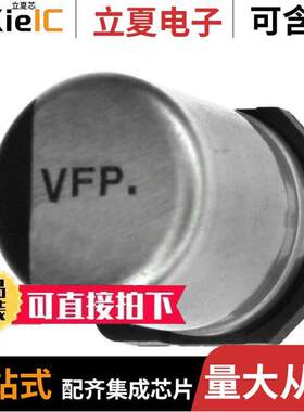 EEE-FP0J220AR电容 〔CAP ALUM 22UF 20% 6.3V SMD 〕