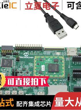 ATSAMA5D27-SOM1-EK1开发板 〔SAMA5D27 EVAL BRD 〕