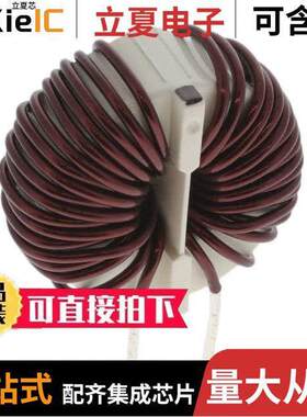 SC-08-700滤波器 〔CMC 7MH,8A, 0.04OHM 〕