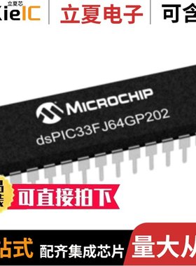 DSPIC33FJ64GP202-I/SP/dsPIC33EDV64MC205-I/M7