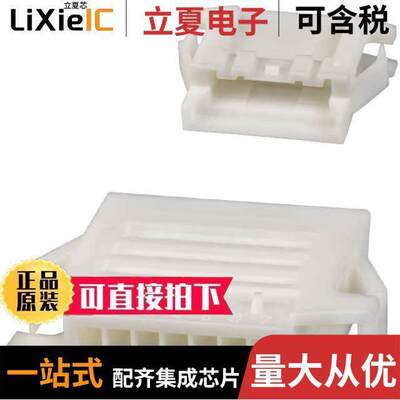 PALR-07V连接器 〔CONN HOUSING PAL 7POS 2MM WHITE 〕