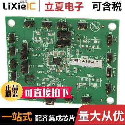 ADP5034-1-EVALZ开发板 〔BOARD EVAL FOR ADP5034-1 〕