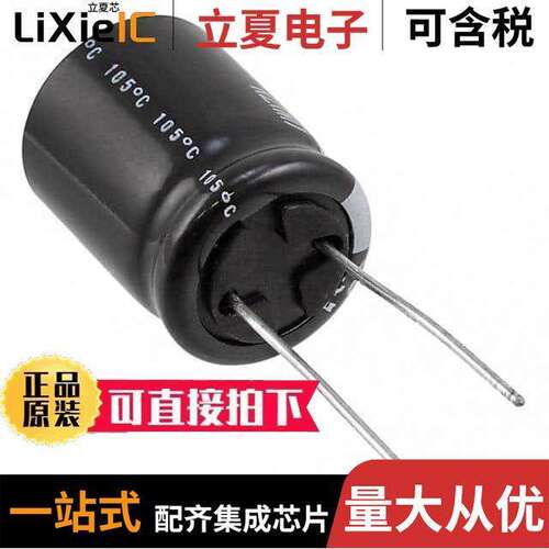 URZ2D470MHD6TN电容 〔CAP ALUM 47UF 20% 200V RADIAL 〕
