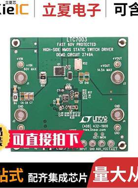 DC2749A开发板 〔LTC7003EMSE DEMO BOARD PROTECTED 〕