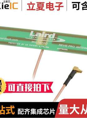 AAF95035射频 〔RF ANT 868MHZ/900MHZ PCB TRACE 〕