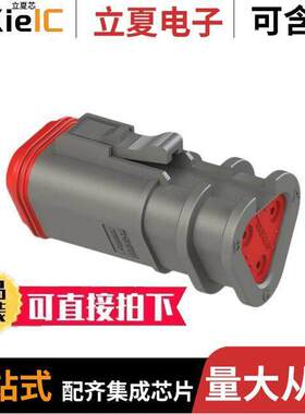 AT06-3S-OMGRY连接器 〔CONN PLUG HSG 3POS 〕