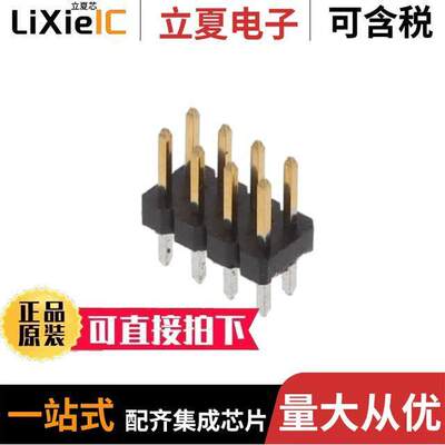 2842131-4连接器 〔8P,2MM,BRK HDR,DRVT,2.8,0.38AU,T 〕