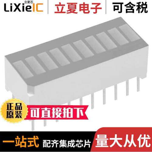 LTA-1000HR光电元件 〔LED BAR GRAPH 10-SEGMENT RED 〕