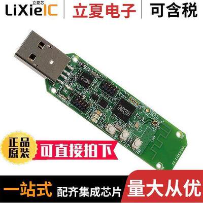 USB-KW41Z射频 〔USB DONGLE FOR SNIFFER OPERATION 〕
