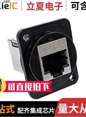 EHRJ45D6ASB440连接器 〔CONN, RJ45, CAT6A SHIELDED, DIEC 〕