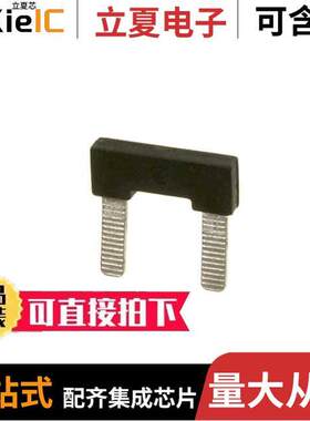 HCL12-2连接器 〔JUMPER TERM BLK 2POS FLAT PIN 〕