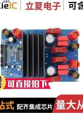 TAS5624ADDVEVM开发板 〔EVAL MODULE FOR TAS5624A 〕