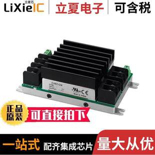 CINCON 48S15 CHB75W