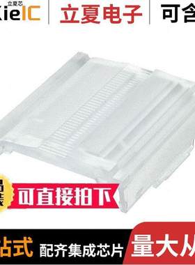 F16341_LINNEA-ZT25-END-B-ML光电元件 〔LENS CLEAR SNAP IN 〕