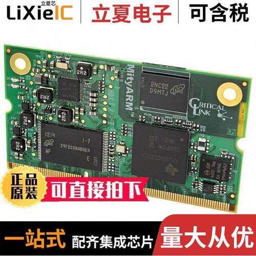3359-GX-226-RC芯片 〔IC MOD CORTEX-A8 720MHZ 64KB 〕