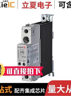 RGC1A60A15KKE继电器 〔RELAY SSR 275VAC IN 1PH 600V 20A 〕