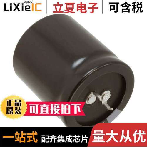 LGG2C272MELC40电容 〔CAP ALUM 2700UF 20% 160V SNAP 〕