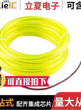 COM-14699光电元件 〔BENDABLE EL WIRE FLUORESCENT GRE 〕