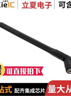 T1561AM-2.4/5.X-S射频 〔FLEXABLE WHIP ANTENNA FOR 2.4GHZ 〕