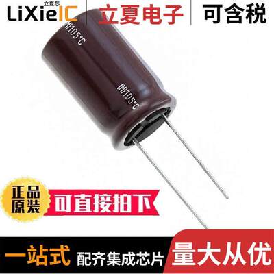 EKZN101ELL391ML25S电容 〔CAP ALUM 390UF 20% 100V RADIAL 〕