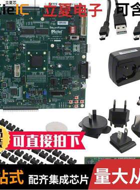 A2F500-DEV-KIT-2开发板 〔KIT DEV SMARTFUSION A2F500 〕