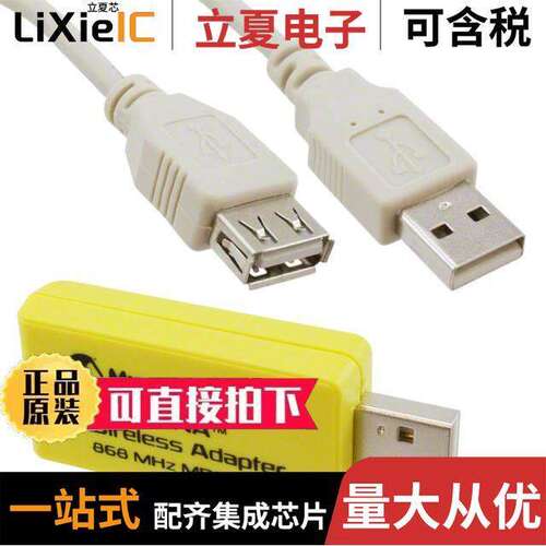 AC182015-2射频 〔WIRELESS ADAPTER ZENA 868MHZ 〕