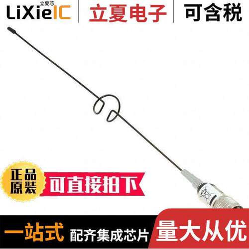 MA9-5N射频 〔RF ANT 900MHZ WHIP STR N FEM 16