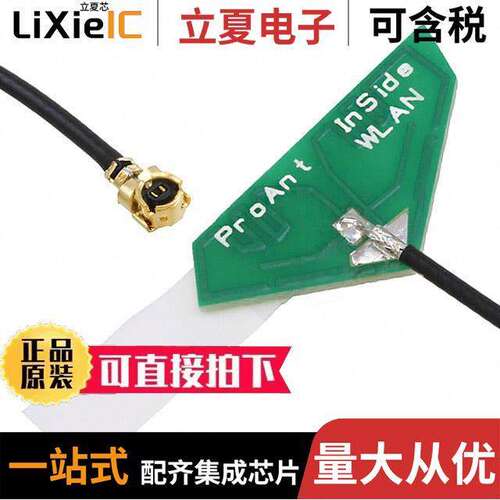 PRO-IS-299射频 〔RF ANT 2.4GHZ/5.5GHZ PCB TRACE 〕