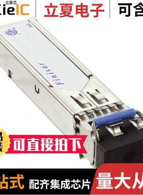 FTLF1421P1BCL光电元件 〔TXRX OPT SFP 2 GB/S 1310NM 〕