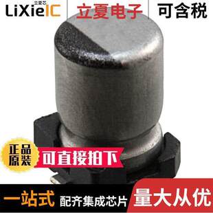 2.2UF ALUM 〔CAP 〕 50V SMD 20% UUA1H2R2MCL1GS电容