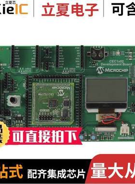 DM990013开发板 〔CEC1702 EVAL BRD 〕