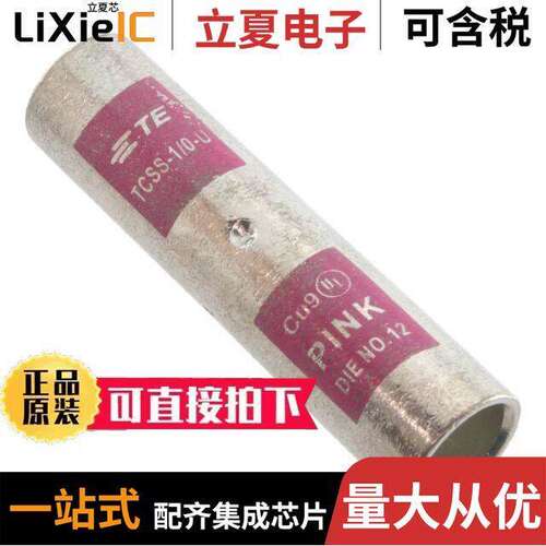TCSS-1/0-U连接器 〔COMPRESSION CONNECTORS 〕