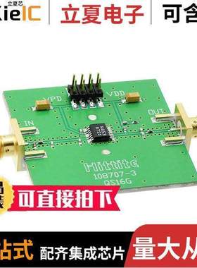 108709-HMC453QS16G射频 〔EVAL BOARD HMC453QS16GE 〕