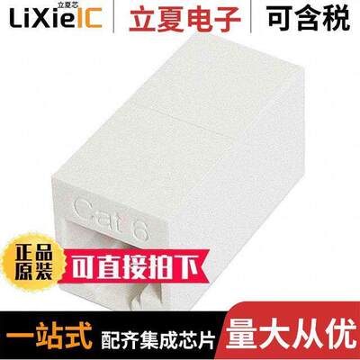 NKJ-6008连接器 〔CAT6 INLINE COUPLER RJ45 8P8C  S 〕