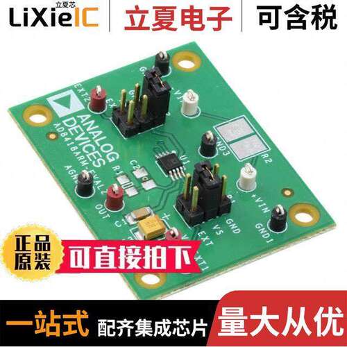 AD8418ARM-EVALZ开发板 〔EVAL BOARD FOR AD8418ARM 〕