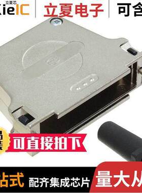 09670500349连接器 〔D SUB TOP ENTRY METAL HOOD 50 PO 〕