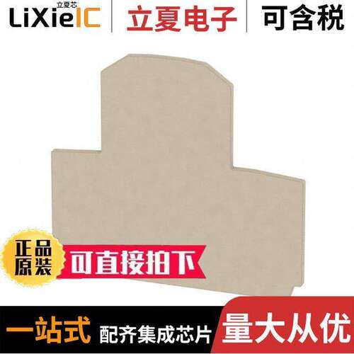 1084000000连接器 〔CONN TERM BLK END PLATE BEIGE 〕